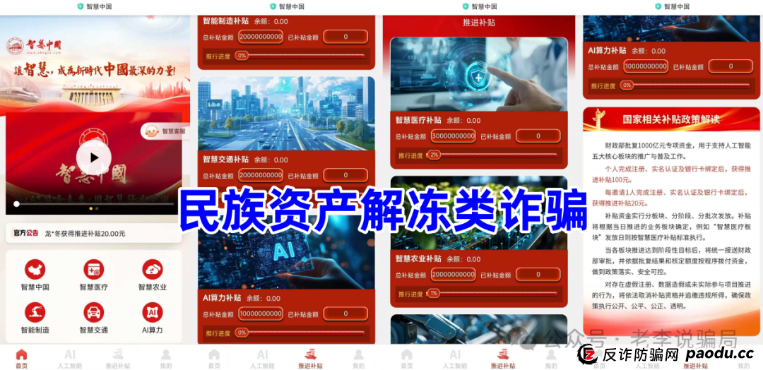 从“日进斗金”到“血本无归”！崩盘跑路预警！这10个“高收益”理财项目正在上演最后疯狂！(5)