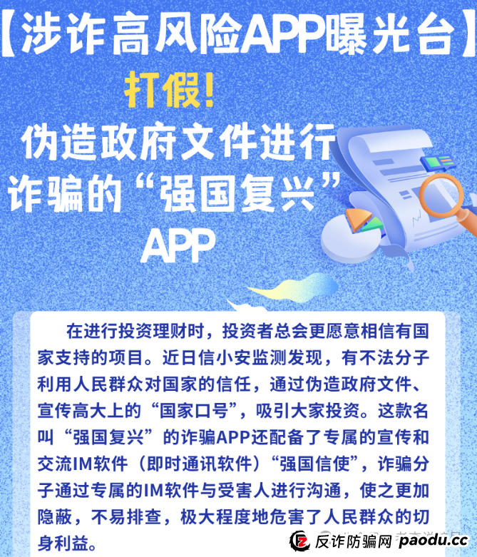 从“日进斗金”到“血本无归”！崩盘跑路预警！这10个“高收益”理财项目正在上演最后疯狂！(7)