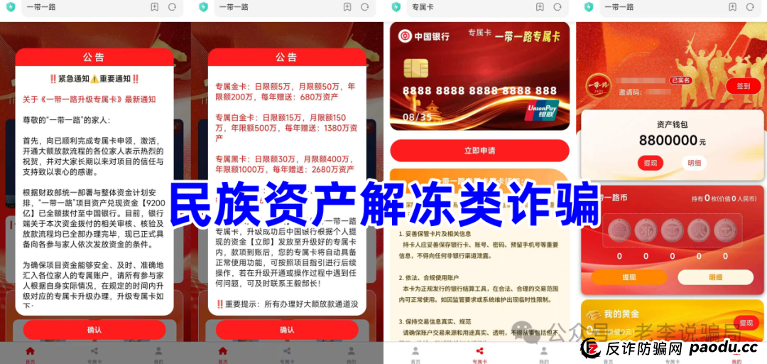 从“日进斗金”到“血本无归”！崩盘跑路预警！这10个“高收益”理财项目正在上演最后疯狂！(6)