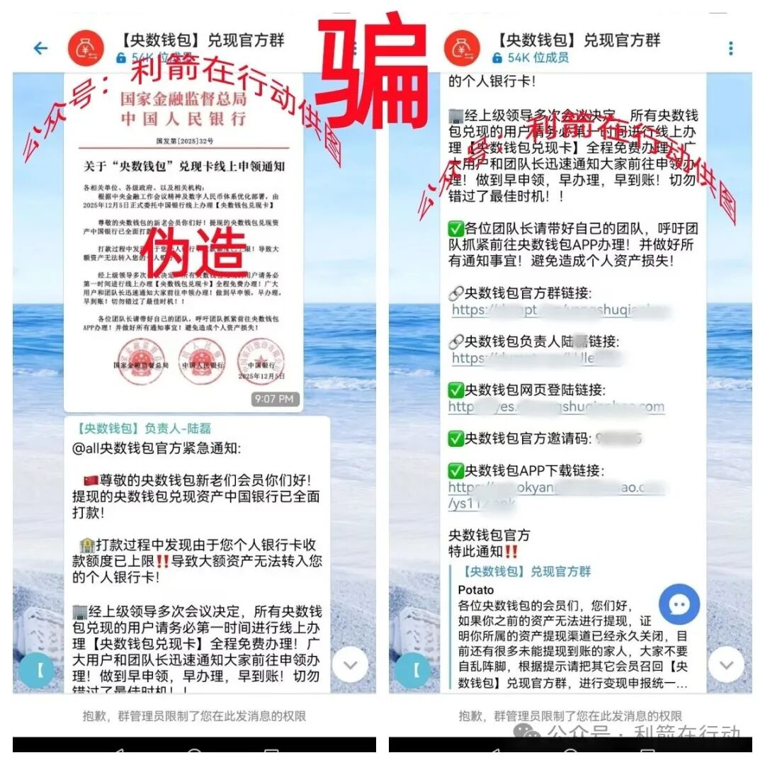 中数汇财，云泊控股，慈善联盟，yochi生态...这12个互联网项目全是骗局！赶紧远离别掉进人家设计好的圈套里！(9)