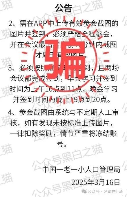 中数汇财，云泊控股，慈善联盟，yochi生态...这12个互联网项目全是骗局！赶紧远离别掉进人家设计好的圈套里！(7)