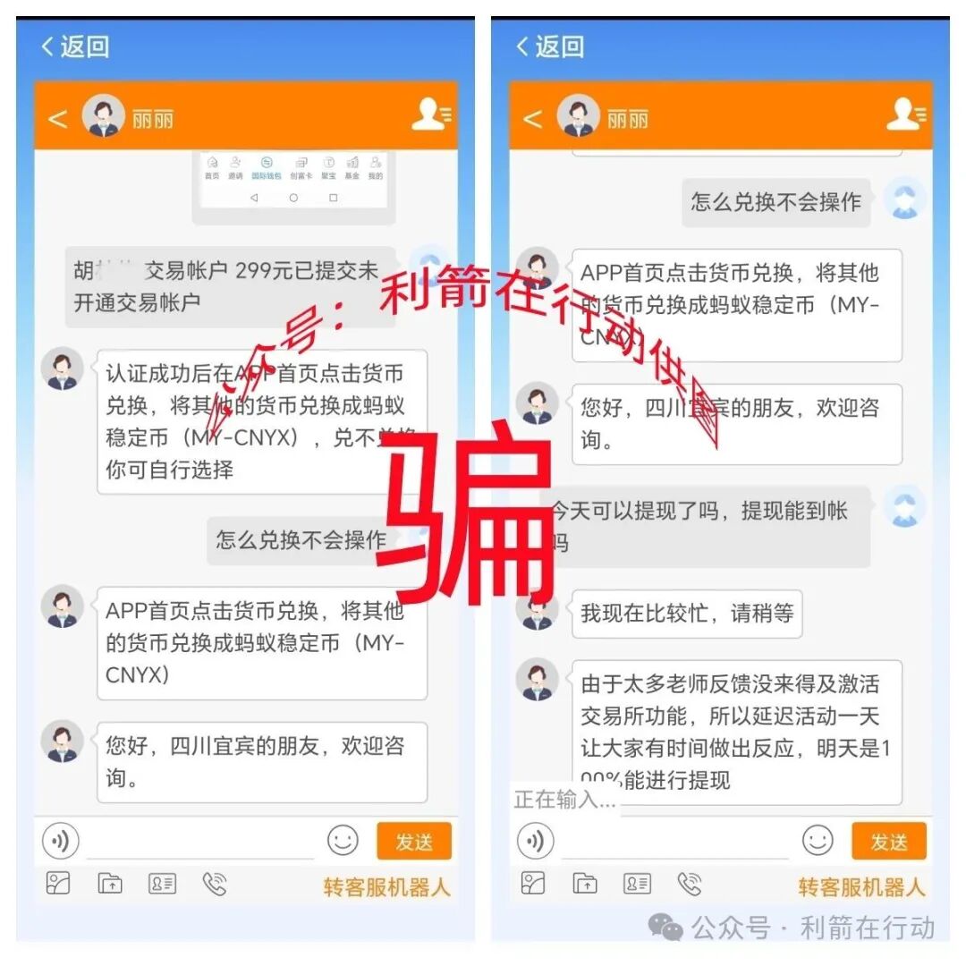 中数汇财，云泊控股，慈善联盟，yochi生态...这12个互联网项目全是骗局！赶紧远离别掉进人家设计好的圈套里！(3)