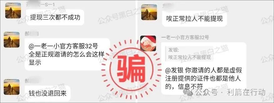 中数汇财，云泊控股，慈善联盟，yochi生态...这12个互联网项目全是骗局！赶紧远离别掉进人家设计好的圈套里！(5)