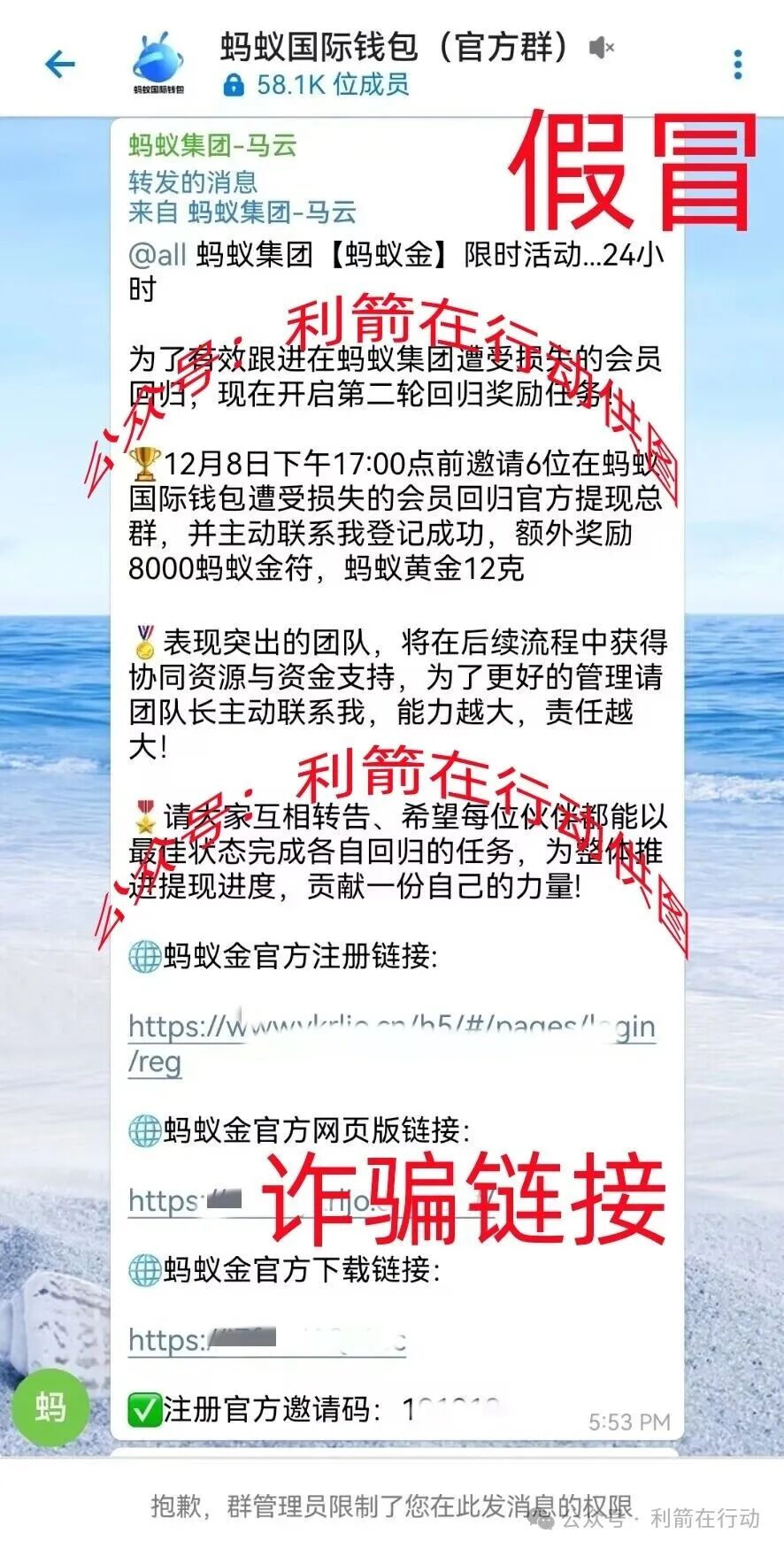 中数汇财，云泊控股，慈善联盟，yochi生态...这12个互联网项目全是骗局！赶紧远离别掉进人家设计好的圈套里！(1)