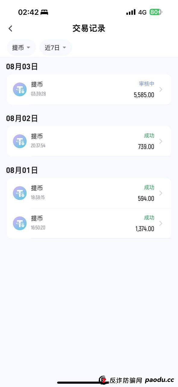 完美体育黑平台黑款4万,赢钱就是违规！(3)