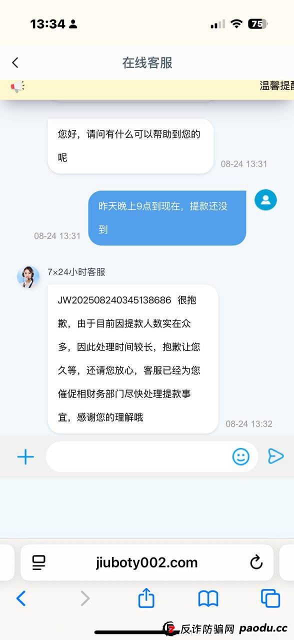 玖博体育黑平台活不起了，代理都黑！(1)