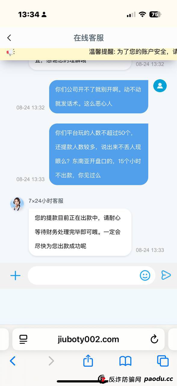 玖博体育黑平台活不起了，代理都黑！(2)