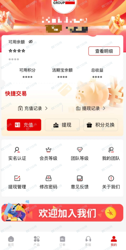 请小心套牌，冒用“合众集团”名义实行诈骗！(4)