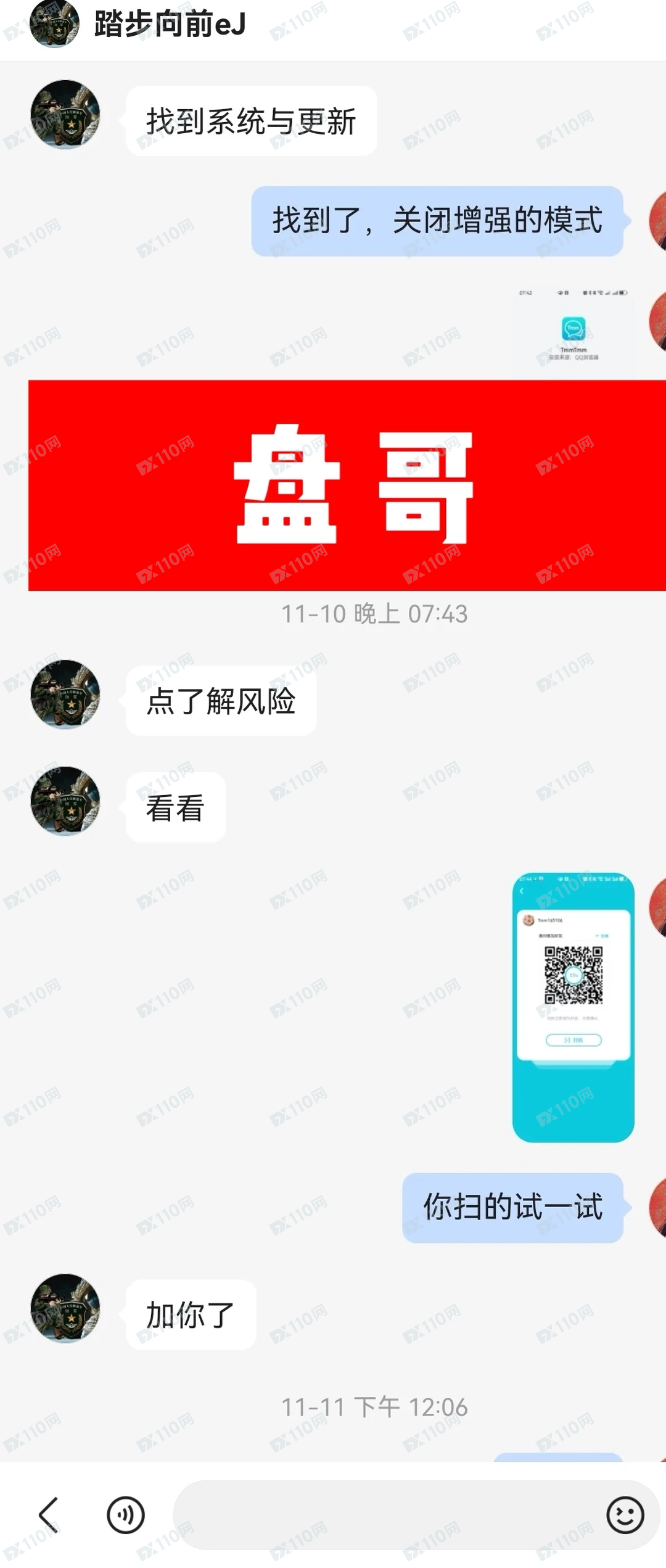 曝光冒充首钢集团的杀猪盘骗局(3)