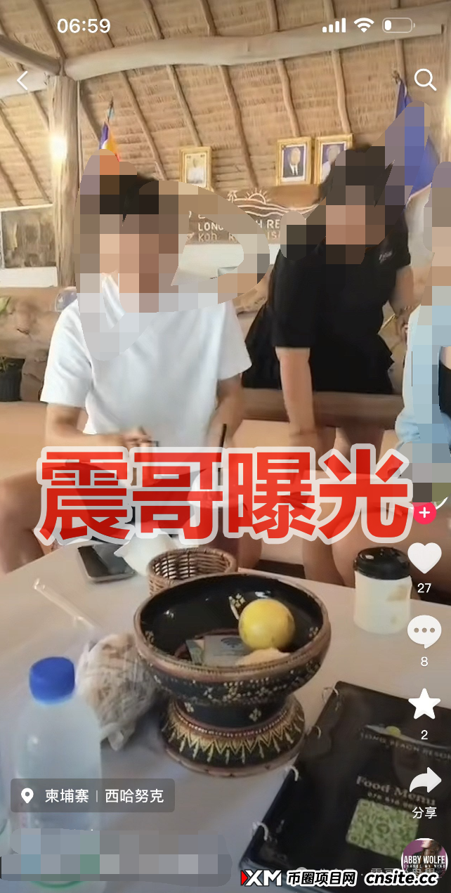 内幕：“维塔金”资金盘推广主管浮出水面，老家四川宜宾，其父母竟也在国内配合搞诈骗！(1)