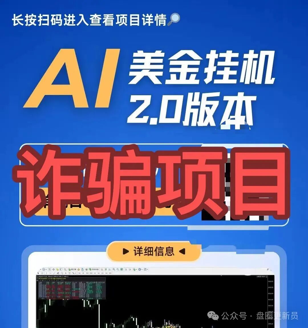 今日曝光‼️最新资金盘诈骗项目：“芙蕊汇”“AI美金挂机”马上崩盘跑路(1)