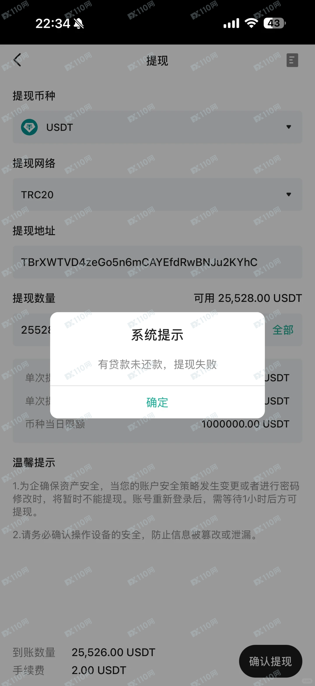 T-Pro诈骗资金盘(2)
