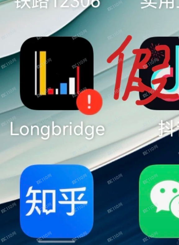 假“长桥证券Longbridge”骗局一定要鉴别！(1)