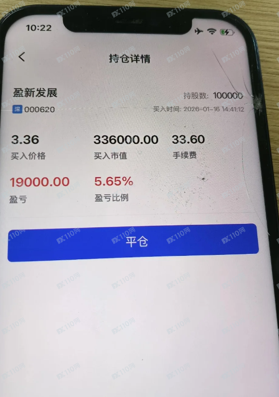 假“长桥证券Longbridge”骗局一定要鉴别！(4)