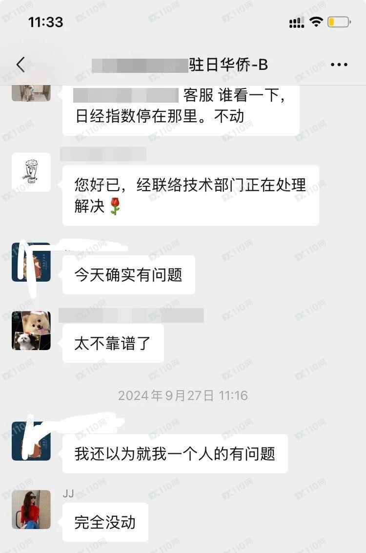 盈利就扣钱？深扒ACY稀万证券黑幕：一边勾结神棍引流，一边收割散户利润！(4)