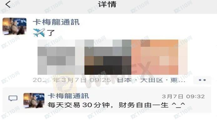 盈利就扣钱？深扒ACY稀万证券黑幕：一边勾结神棍引流，一边收割散户利润！(2)