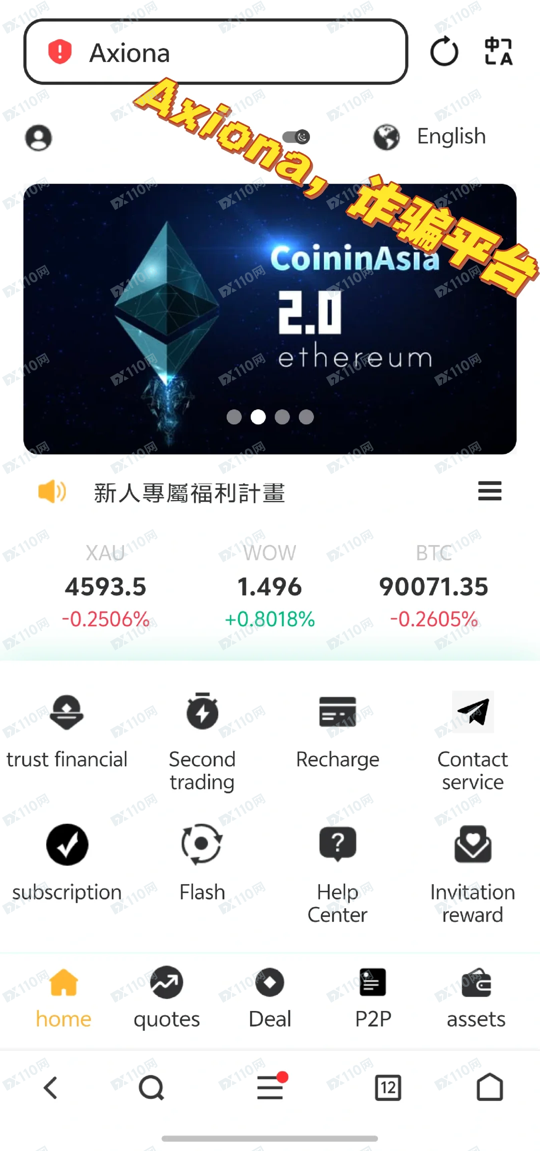 Axiona杀猪盘新套路(1)