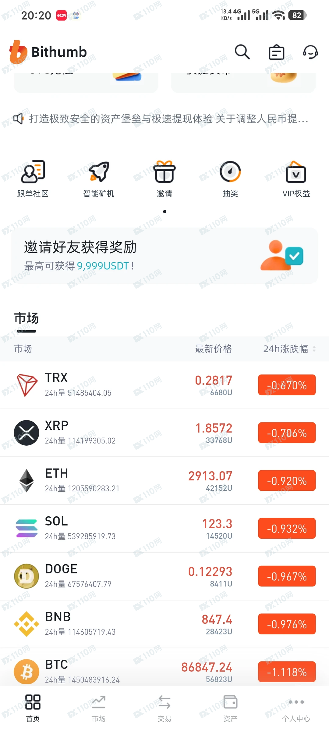 杀猪盘Bithumb：群里全是托，无法提现！(3)