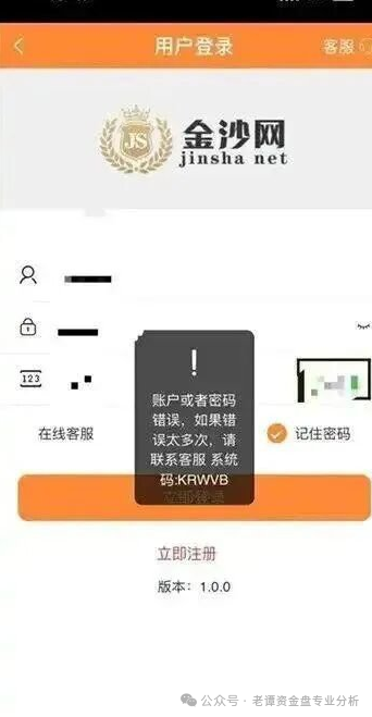 智彩云金沙网彩票带单类资金盘骗局，“鑫合盛”骗局的平移盘，刚平移就单割，马上崩盘！(2)
