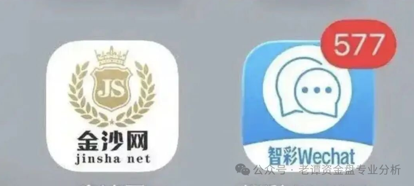 智彩云金沙网彩票带单类资金盘骗局，“鑫合盛”骗局的平移盘，刚平移就单割，马上崩盘！(1)