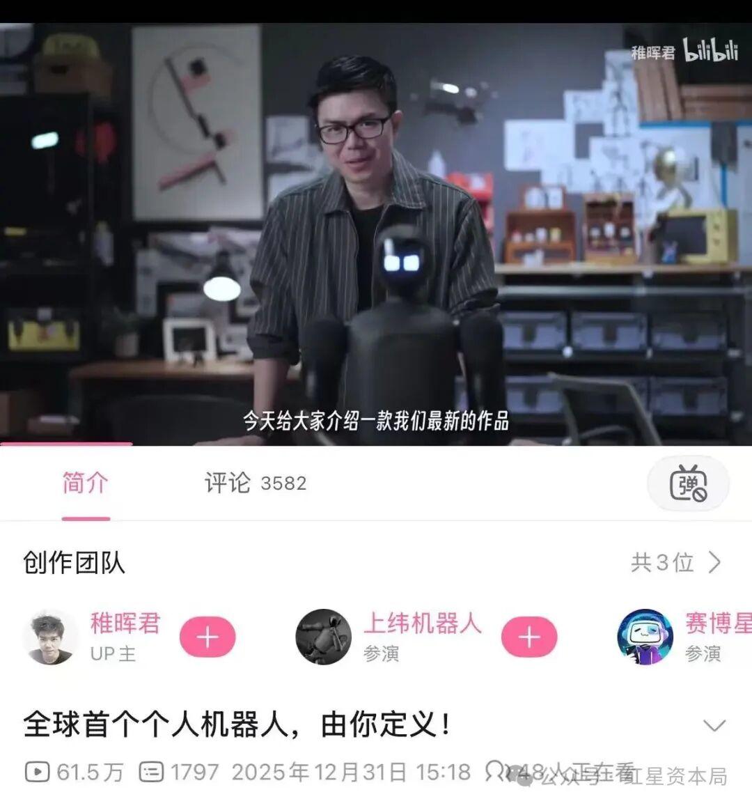 百万粉丝博主“稚晖君”在账号发介绍公司机器人视频 引发监管问询！公司紧急回应(2)