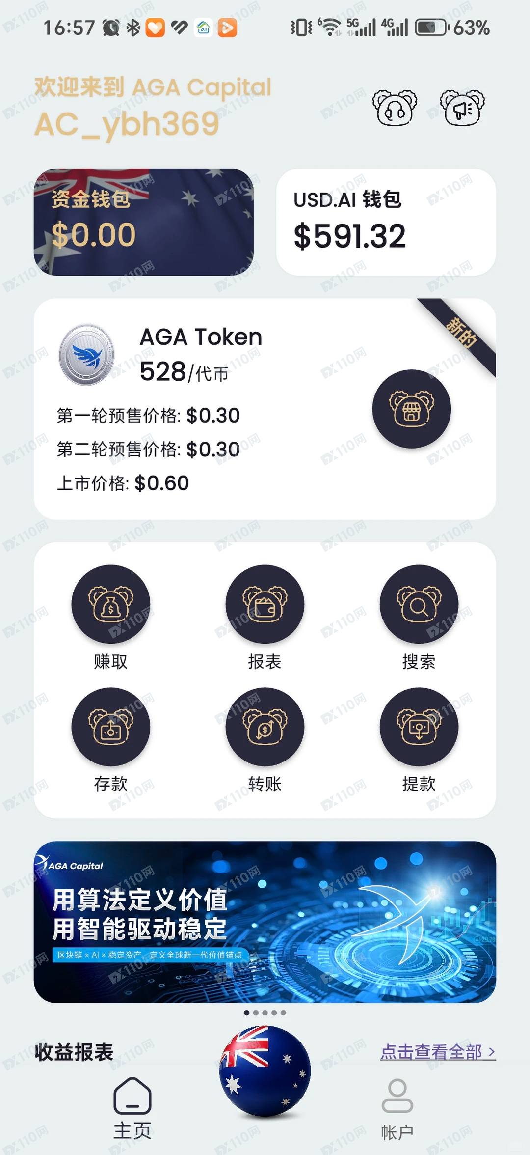 AGA和金丰来是两个骗子公司(1)