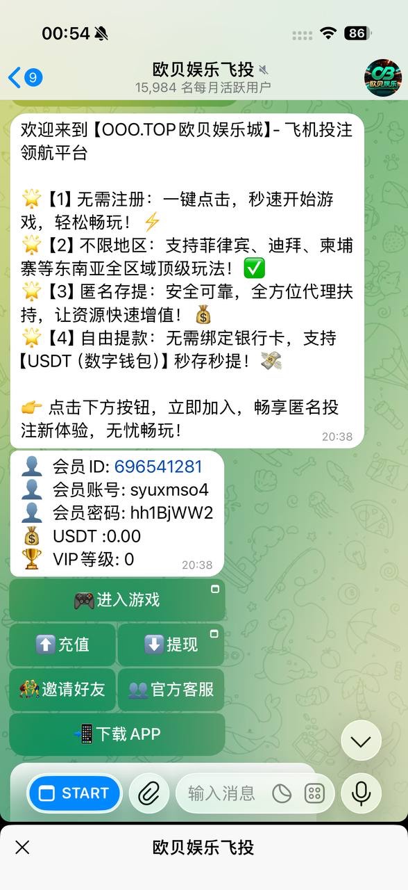 曝光欧贝娱乐黑平台(4)