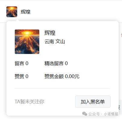 小诺已向市监局举报“秒音科技”涉传问题，参与者可按照本文指导方式举报！(8)