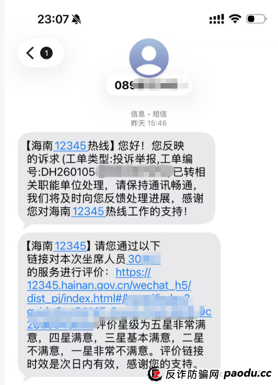 小诺已向市监局举报“秒音科技”涉传问题，参与者可按照本文指导方式举报！(3)