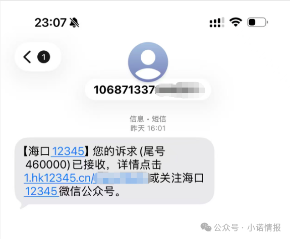 小诺已向市监局举报“秒音科技”涉传问题，参与者可按照本文指导方式举报！(2)