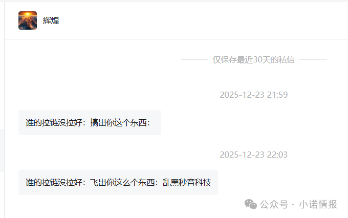 小诺已向市监局举报“秒音科技”涉传问题，参与者可按照本文指导方式举报！(7)