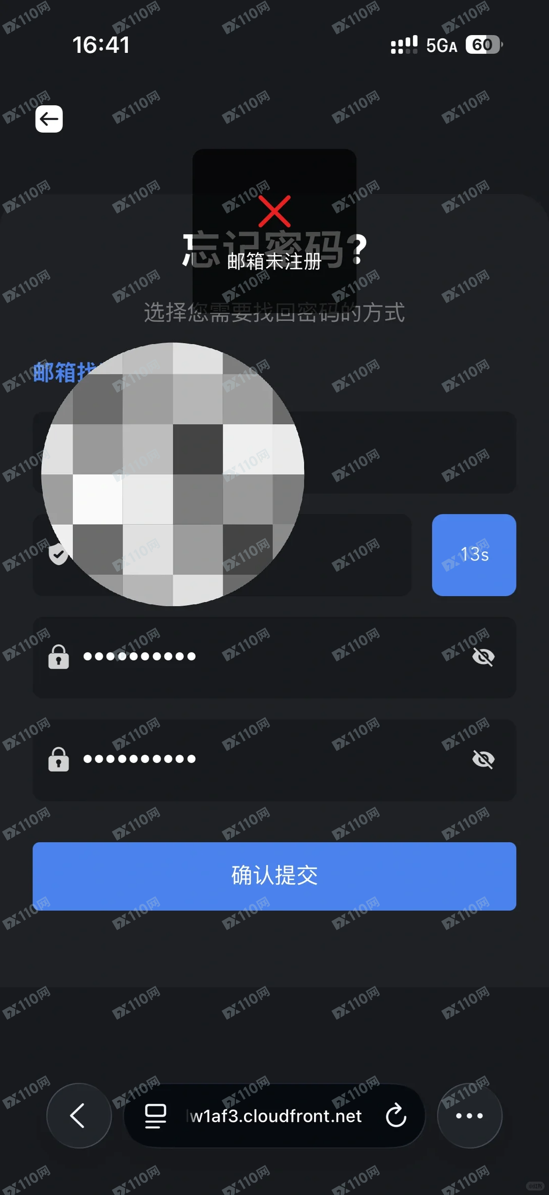 曝光假冒高盛银行杀猪盘(1)