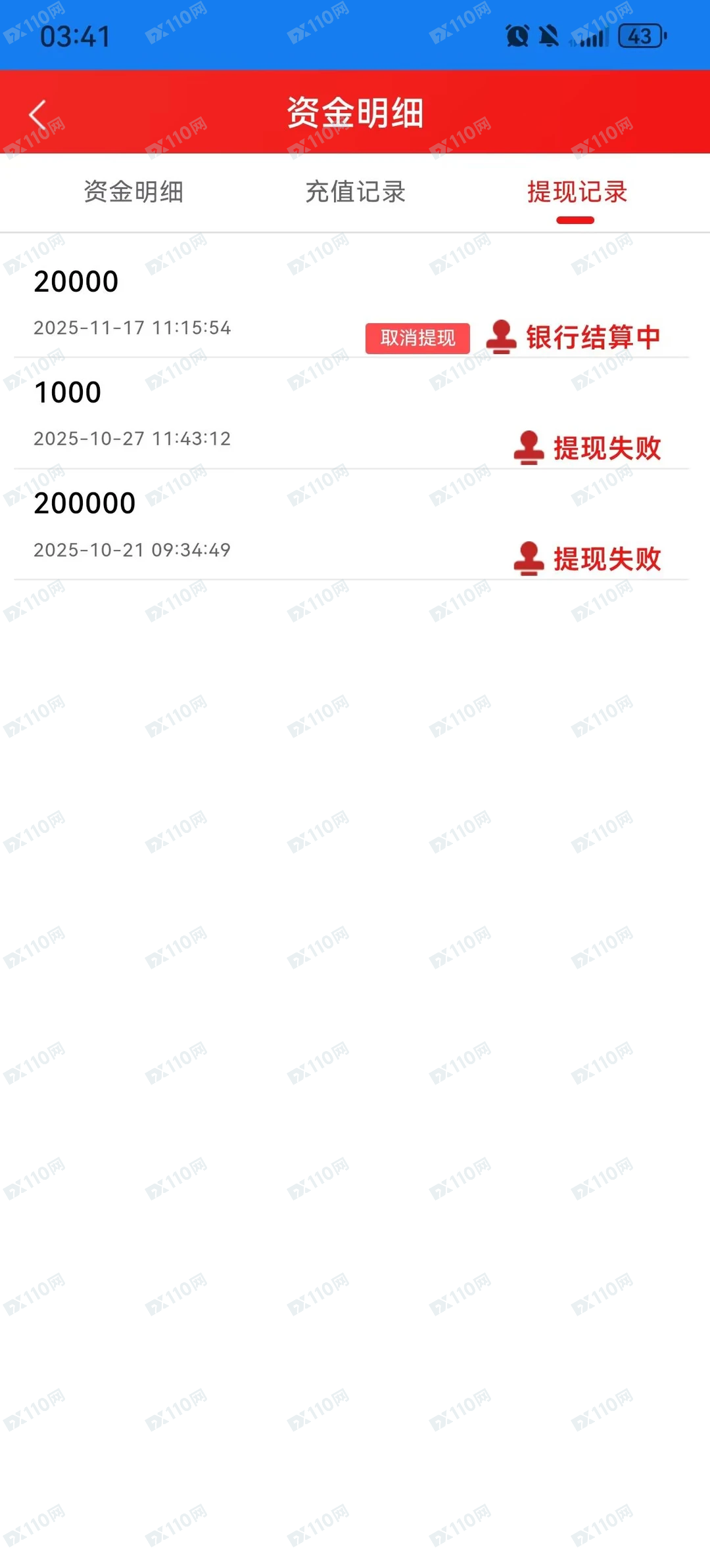 国泰君安App杀猪盘诈骗(7)
