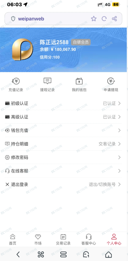 曝光杀猪盘之退伍盘哥(3)