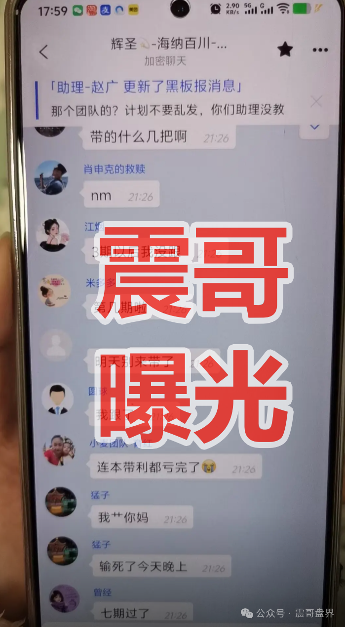 启元彩票是资金盘骗局，大量单割，崩盘在即(2)