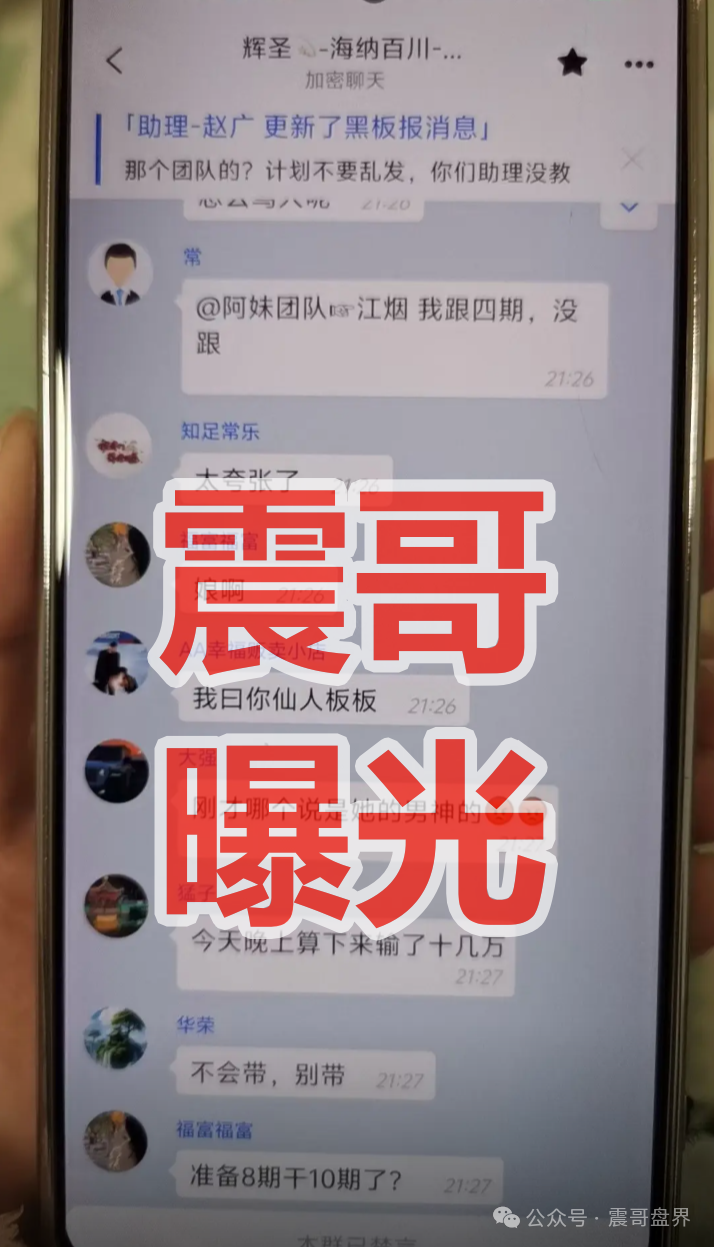 启元彩票是资金盘骗局，大量单割，崩盘在即(1)