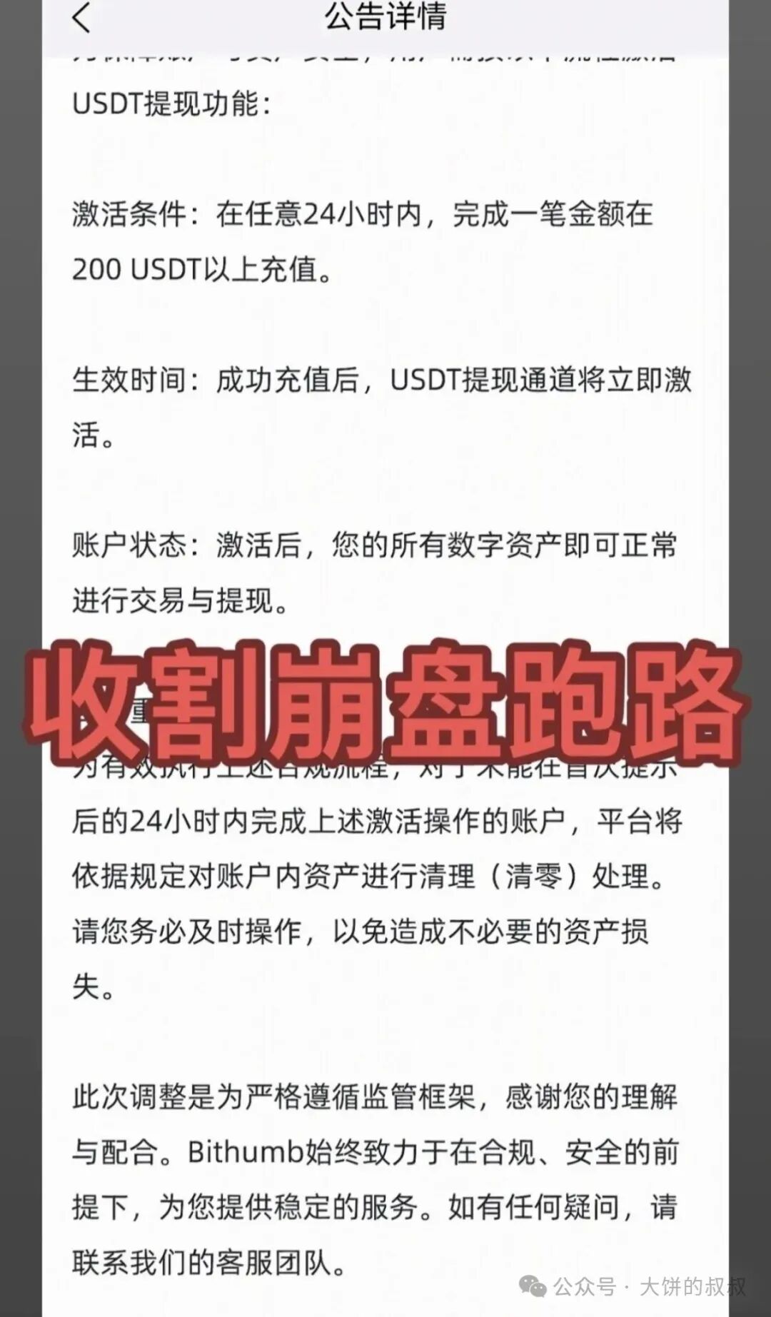 警惕：“阿波罗量化”“凯能服务”这几个资金盘骗局，有的刚上线，有的已经要崩盘跑路了(4)