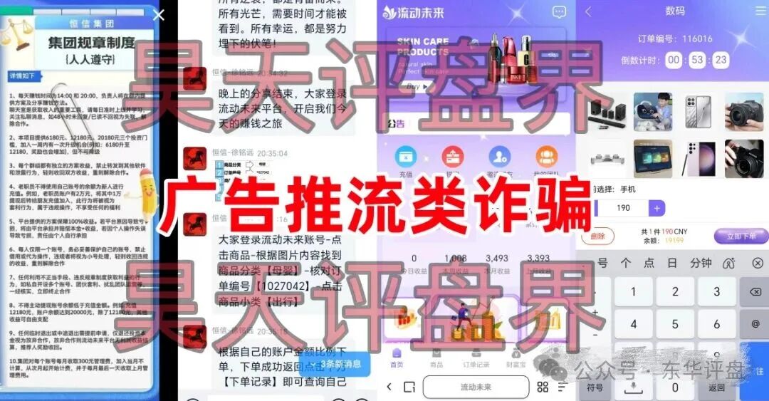 预警：“阿波罗量化”“仟佰意”……这些来路不明的APP都是冲着钱包来的！请立刻卸载！(2)