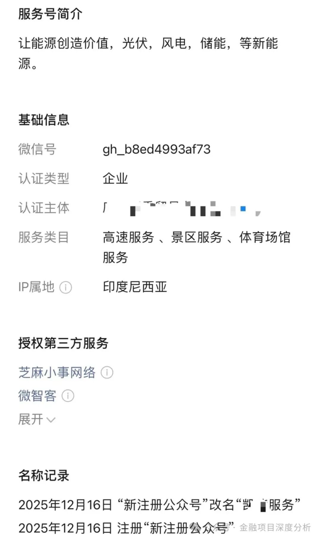 预警：“阿波罗量化”“仟佰意”……这些来路不明的APP都是冲着钱包来的！请立刻卸载！(4)