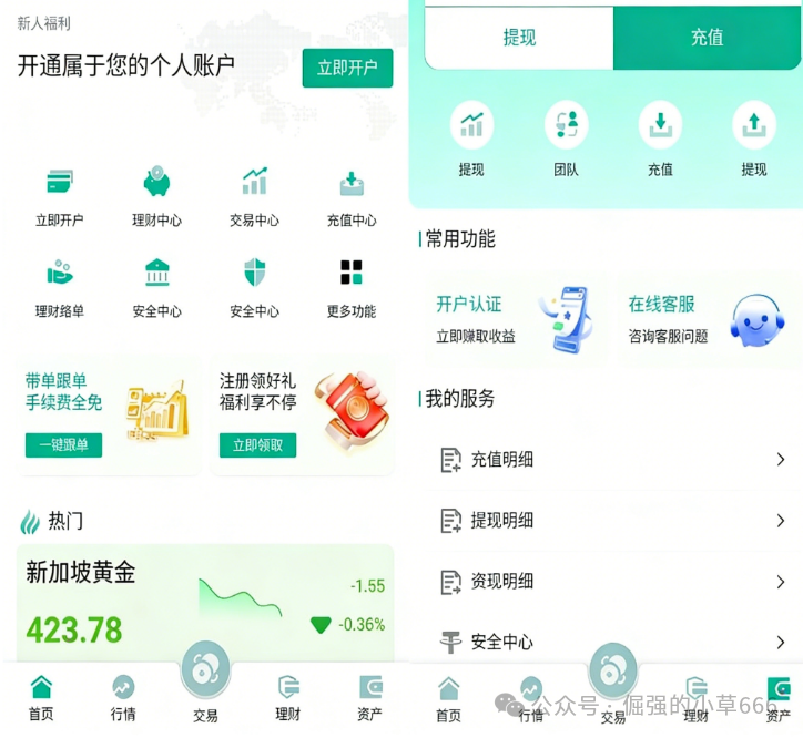 年化270%？天上掉的不是馅饼，是刀！NCM资金盘深度起底！(4)