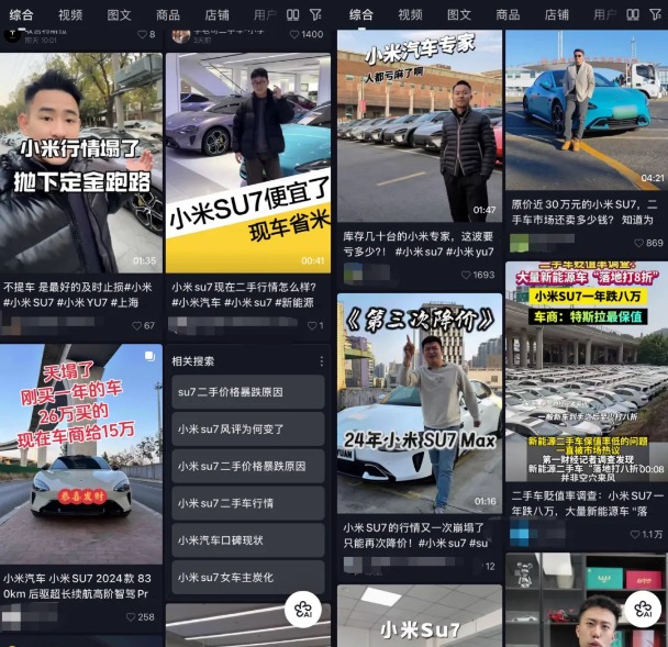 小米二手车价大跳水：SU7半年跌5万、Ultra跌了15万元(5)