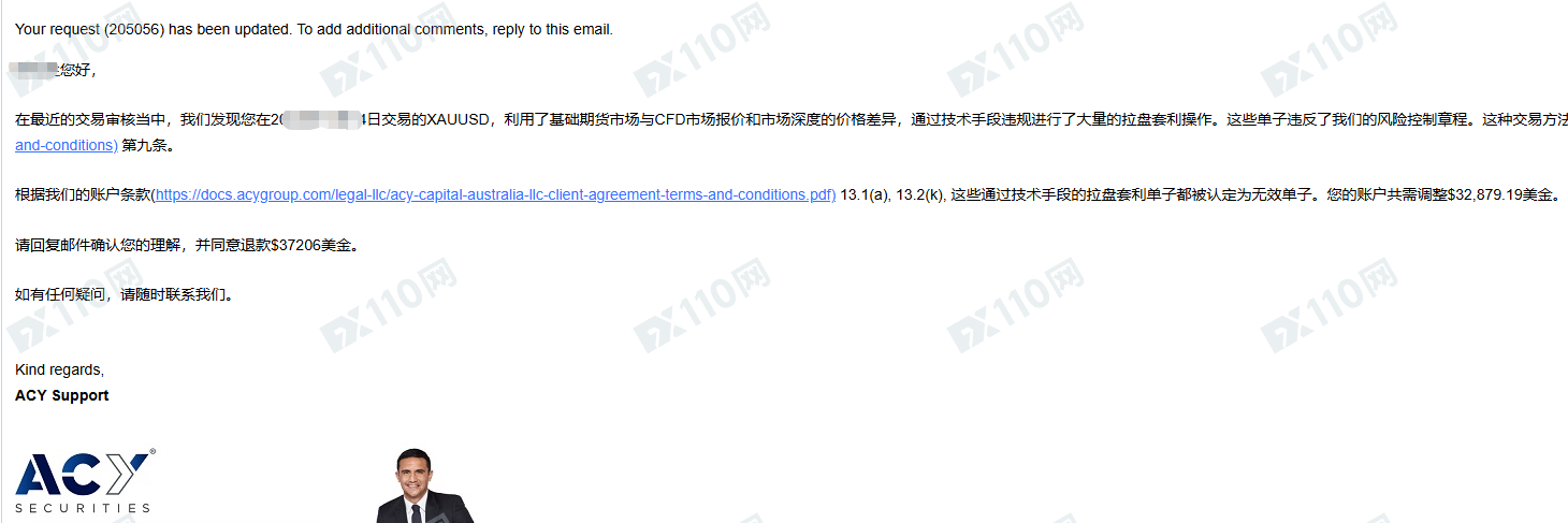 曝光ACY稀万证券：入金3万赚了4万，结果利润全被扣光！(2)