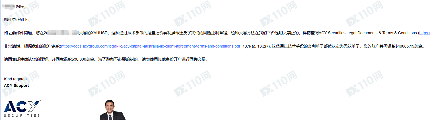 曝光ACY稀万证券：入金3万赚了4万，结果利润全被扣光！(3)