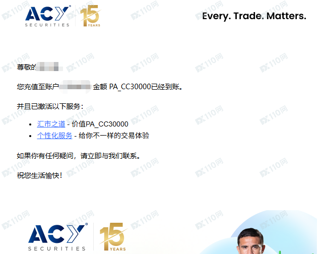 曝光ACY稀万证券：入金3万赚了4万，结果利润全被扣光！(1)