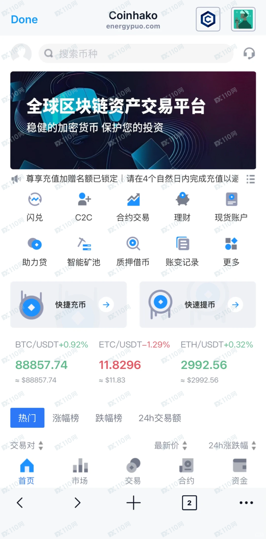 Coinhako加密货币交易所诈骗(2)