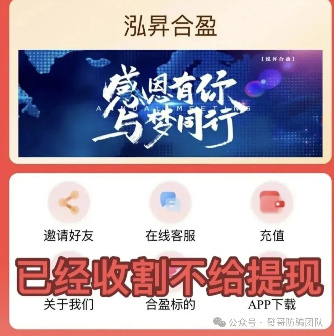 多少人栽在这一步？年底资金盘跑路预警，看完再也不上当(4)