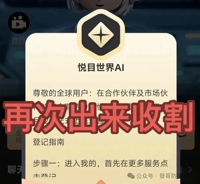 多少人栽在这一步？年底资金盘跑路预警，看完再也不上当(3)