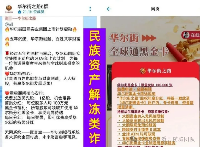 警惕！华尔街之路，Olga歐嘉这8个互联网项目都是诈骗，赶紧远离！(1)