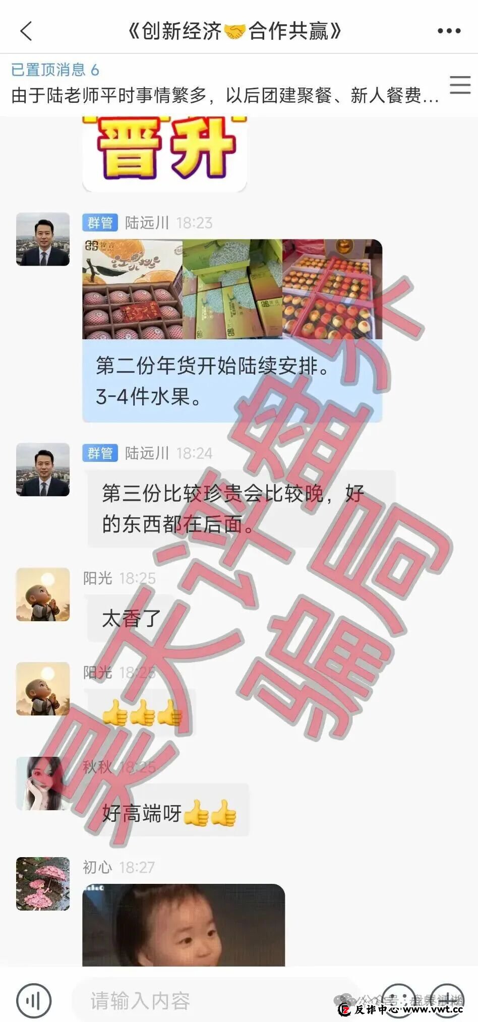 奥瑞斯交易所定向收割1200余人，柬埔寨团伙套牌诈骗即将崩盘(3)