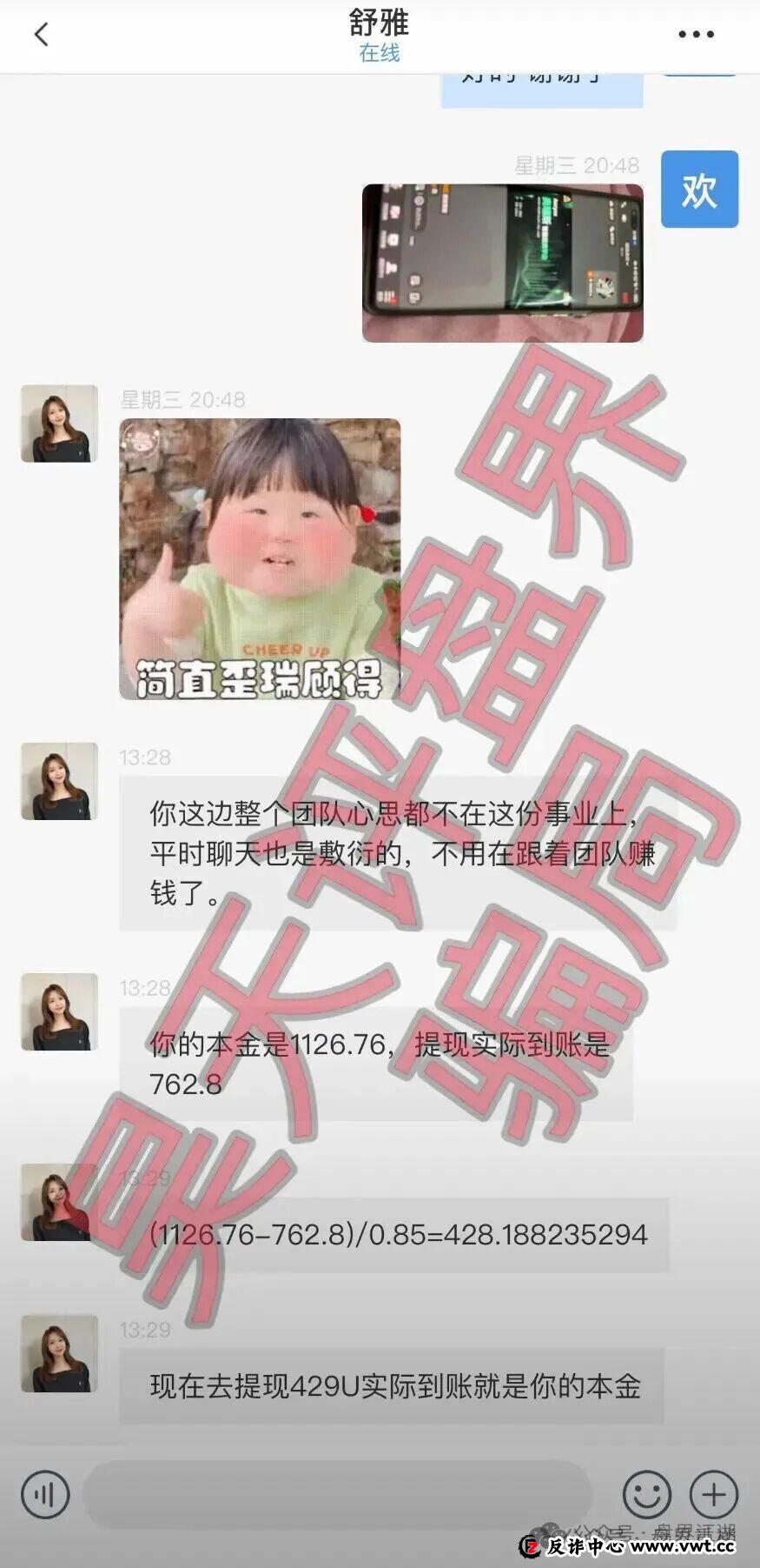 奥瑞斯交易所定向收割1200余人，柬埔寨团伙套牌诈骗即将崩盘(1)